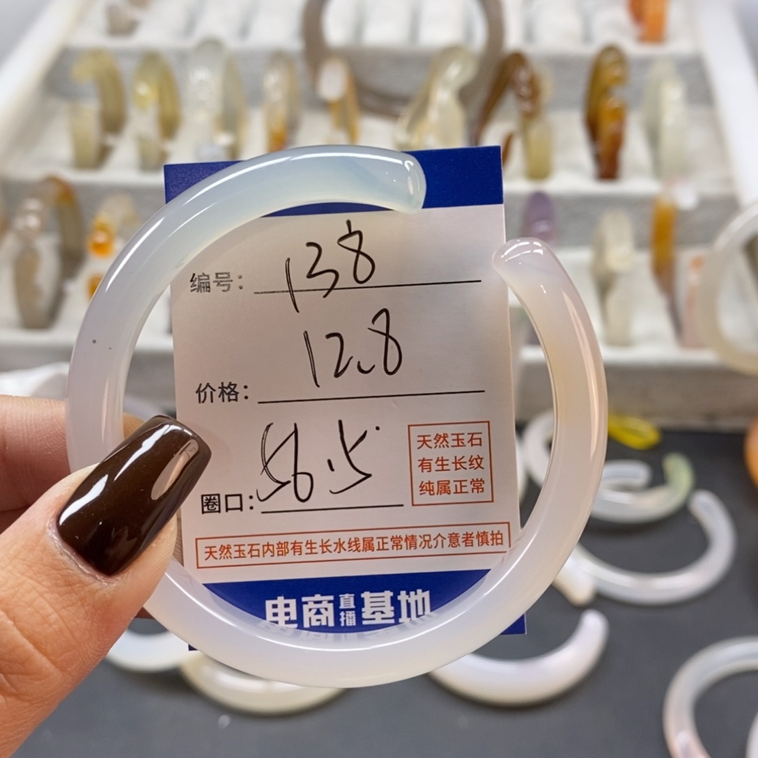 手镯玛瑙/玉髓未镶嵌138