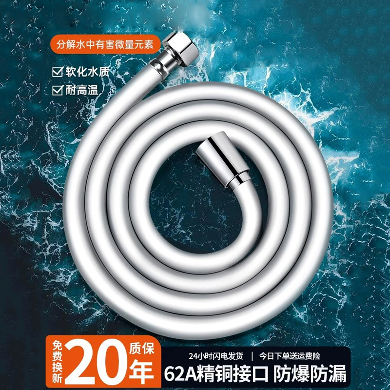 浴室通用花洒Pvc防爆软管浴缸洗澡耐高温淋浴花洒喷头连接出水管
