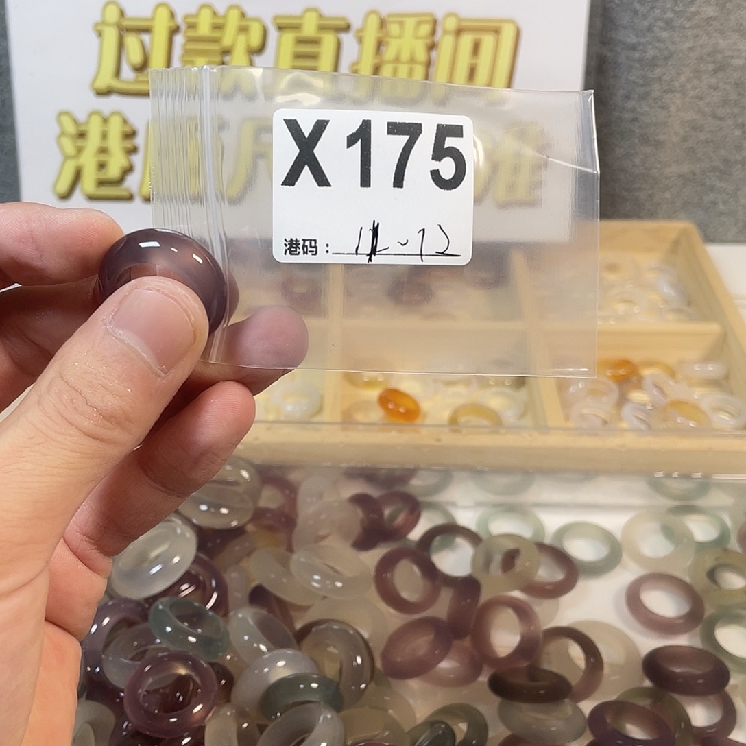 玛瑙/玉髓未镶嵌戒指175