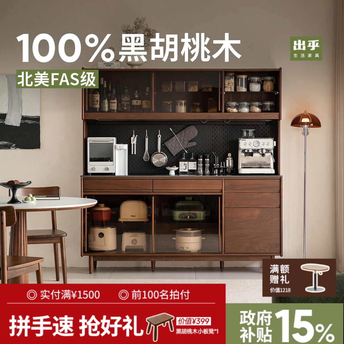 出乎家具【万象餐边柜】黑胡桃木餐边柜小户型实木一体靠墙客厅