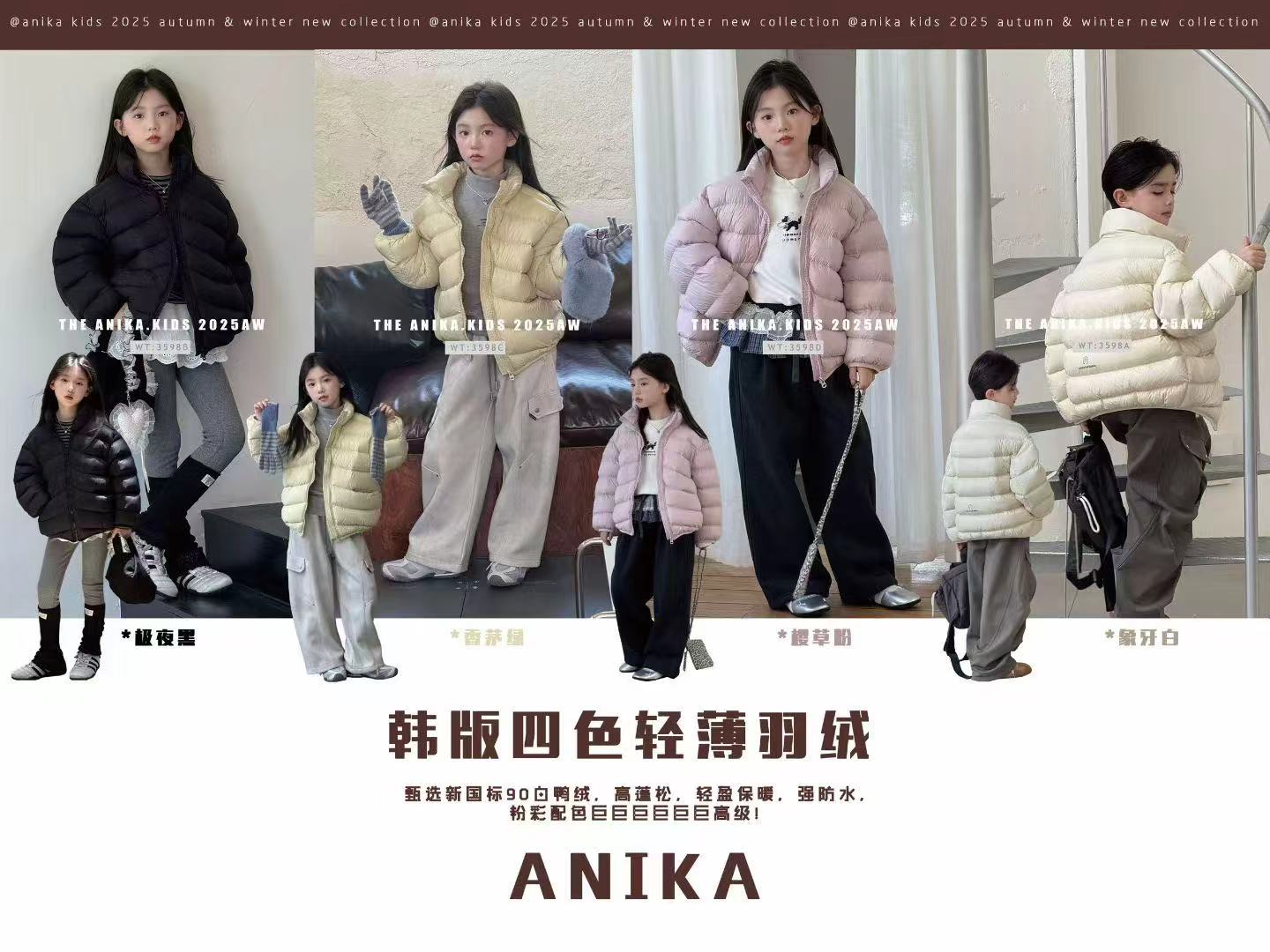 【实体店】ANIKA韩国女童广检90白鸭绒羽绒服宽松休闲童装5243598