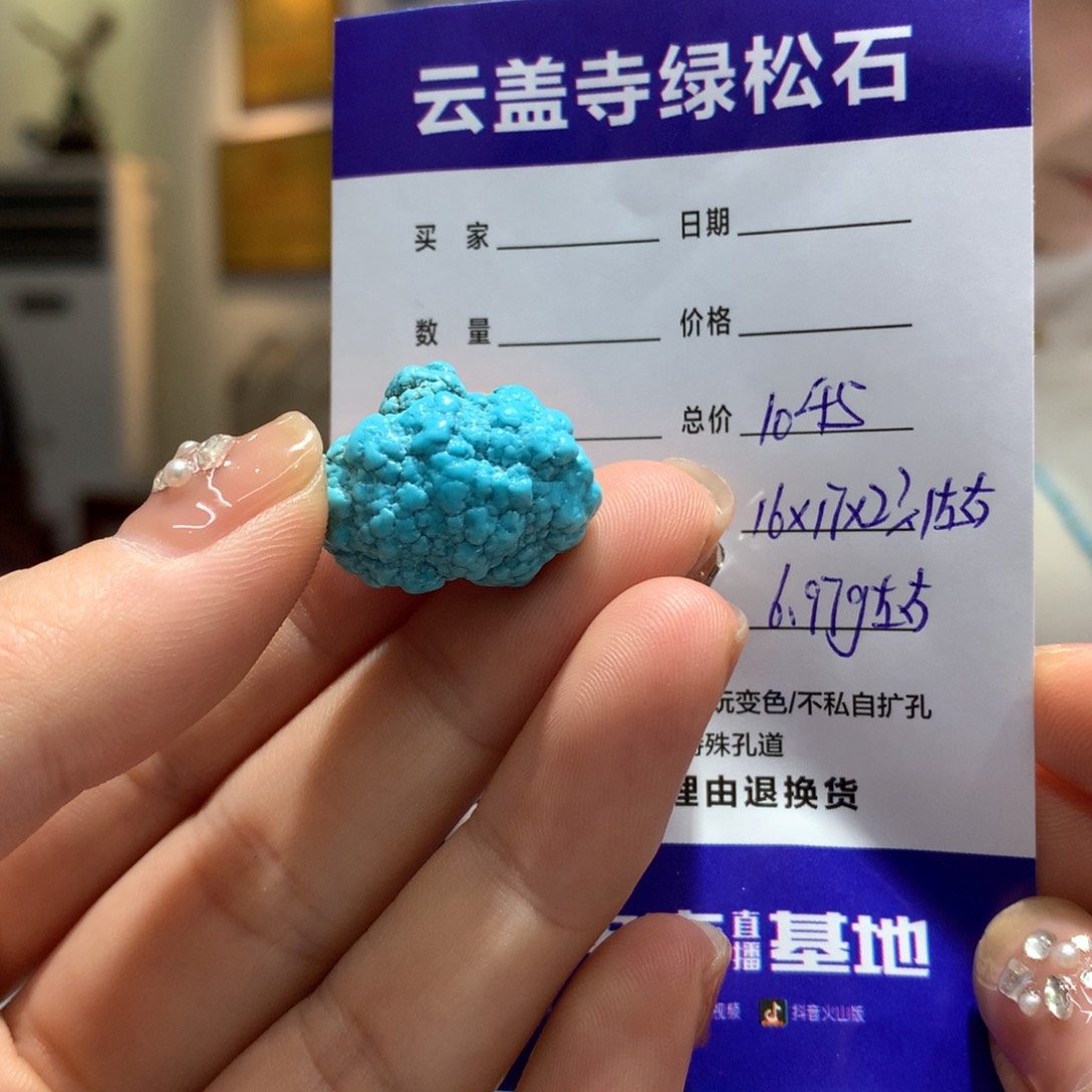 绿松石配饰未镶嵌