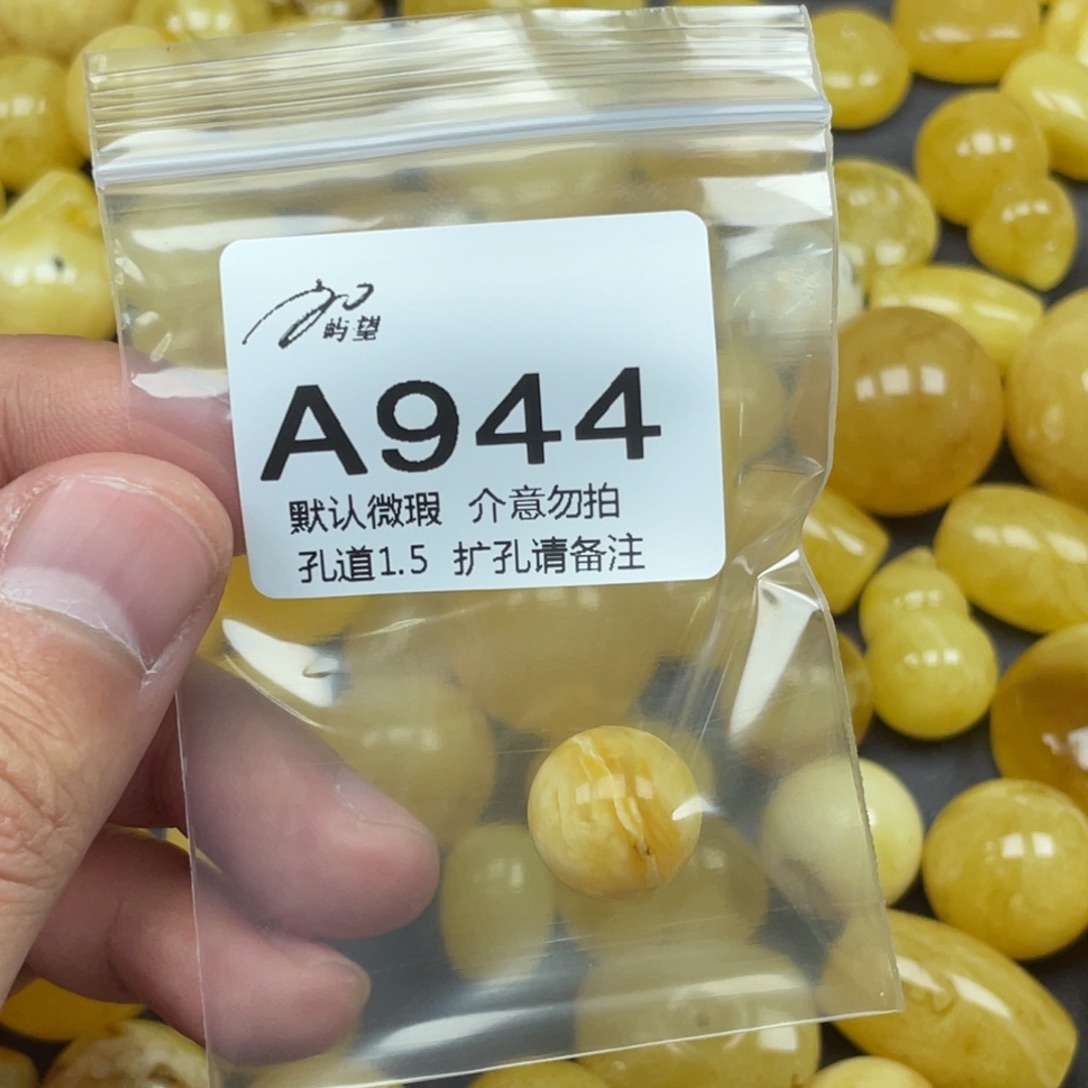 蜜蜡未镶嵌珠宝奇石