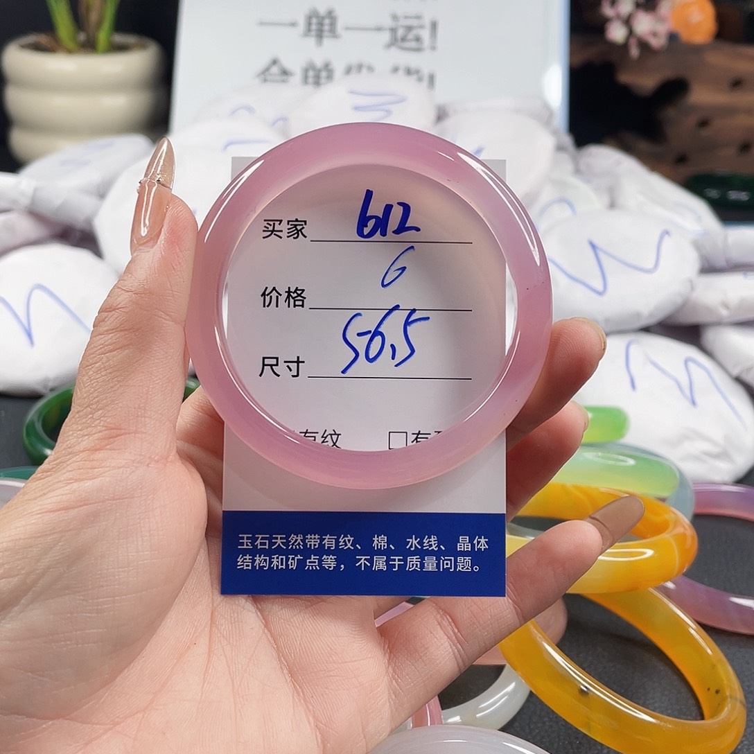 玛瑙/玉髓手镯未镶嵌