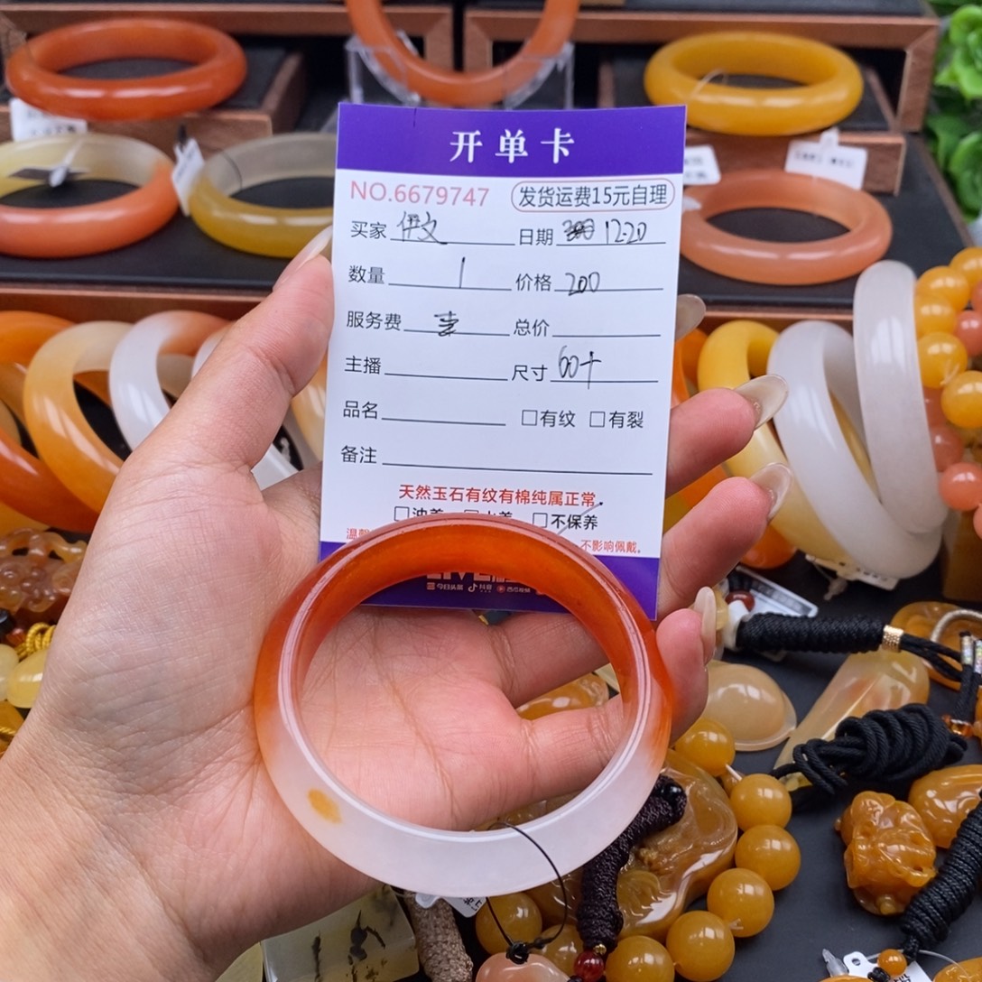 伊***文石英质玉（黄龙玉）未镶嵌手镯79747