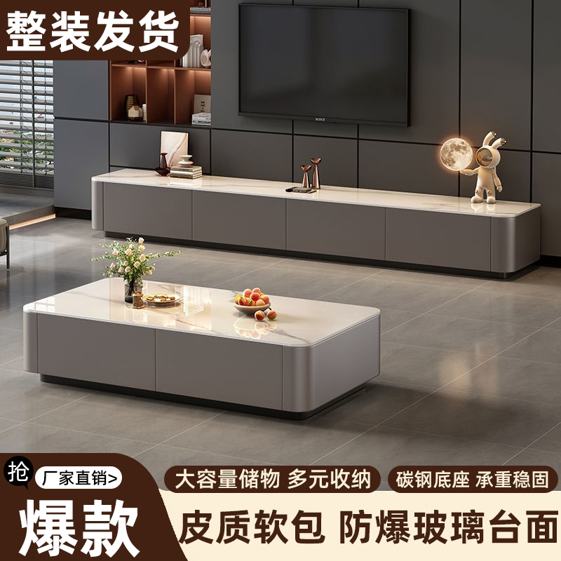 【整装发货】电视柜茶几组合客厅小户型落地岩板色玻璃电视机柜