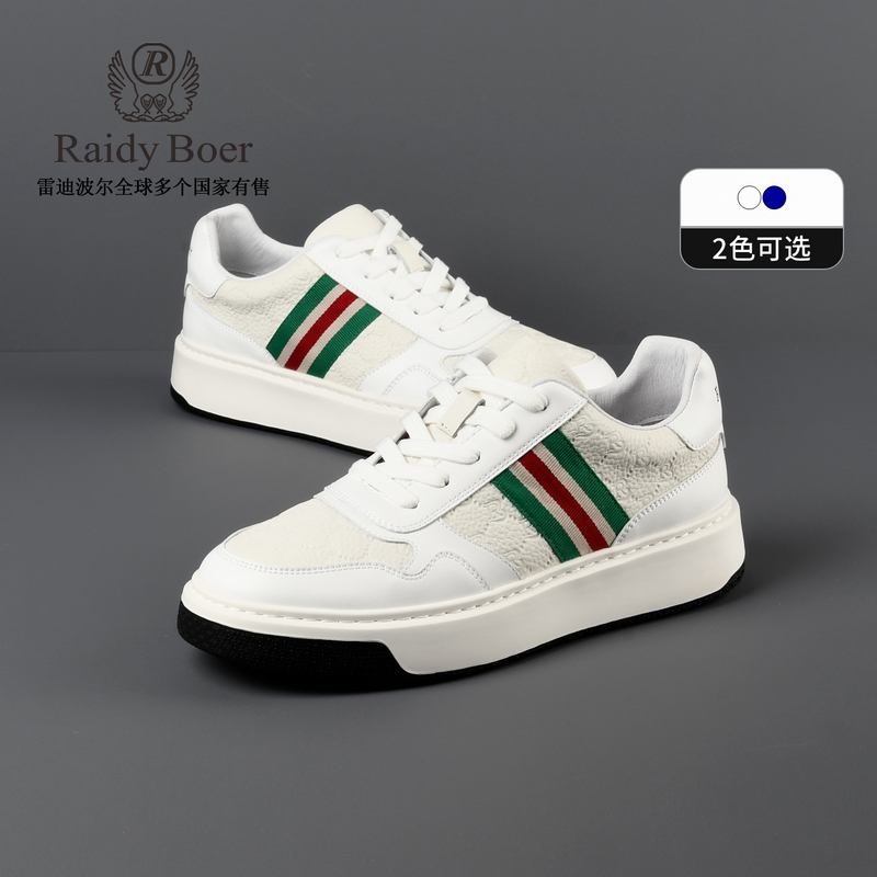 【牛皮革】RaidyBoer/雷迪波尔2025年男撞色拼接老花休闲板鞋2007