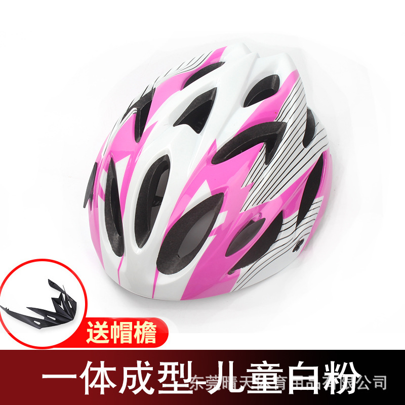 单车平衡车头盔通风溜冰安全帽轮滑滑板速滑可调帽子儿童透气轻便