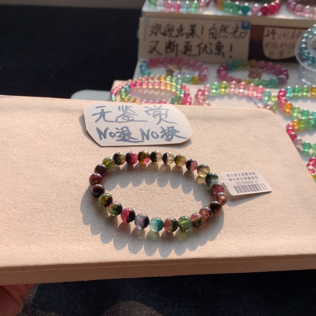 未镶嵌手链碧玺不退换