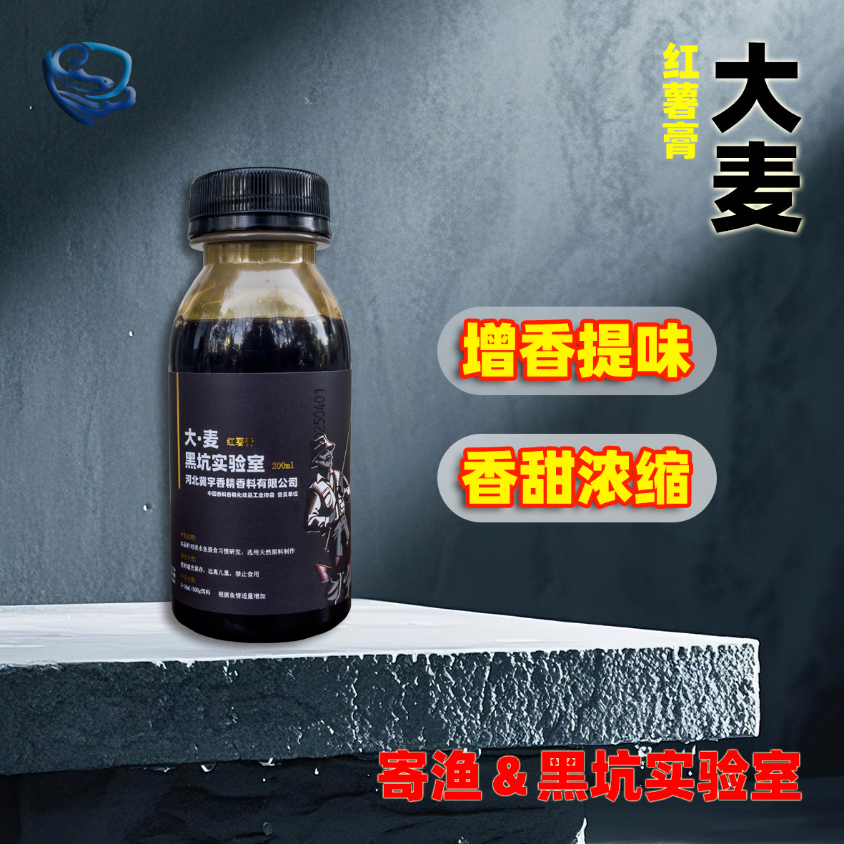 寄渔高浓度《大麦红薯膏》富含天然提取物香甜浓缩