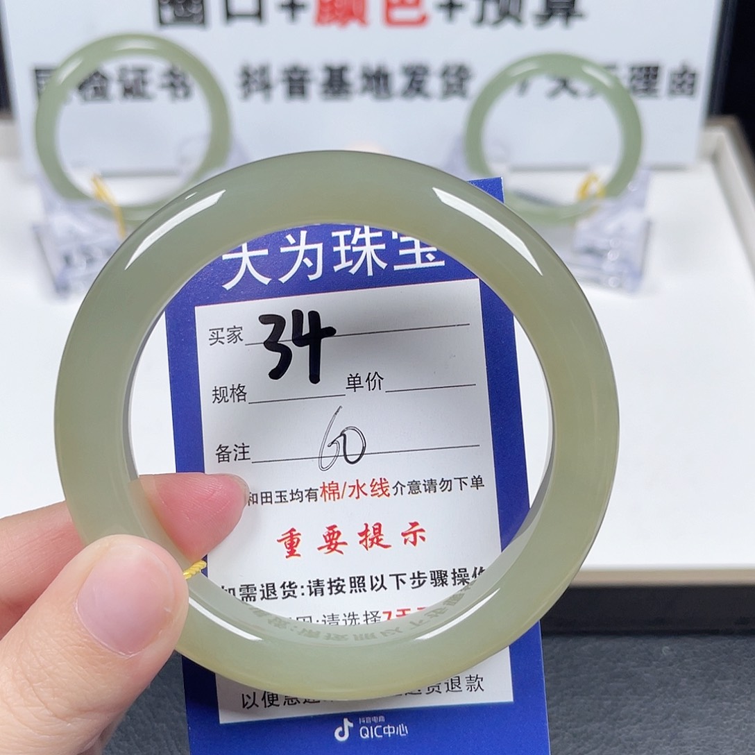 和田玉手镯未镶嵌