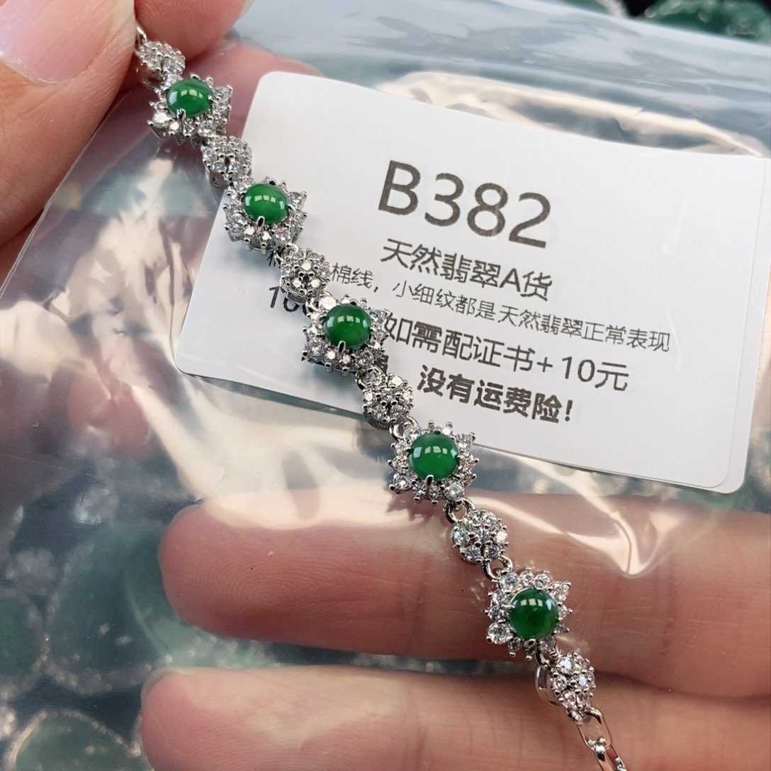 【闪购商品】翡翠吊坠(不含链)未镶嵌