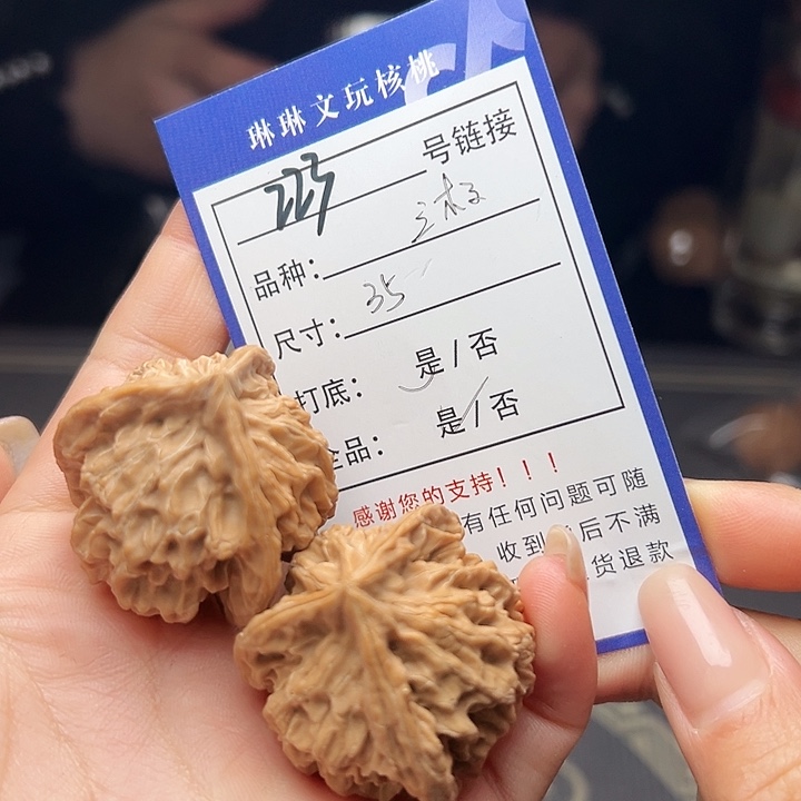 文玩核桃吊坠核桃树223