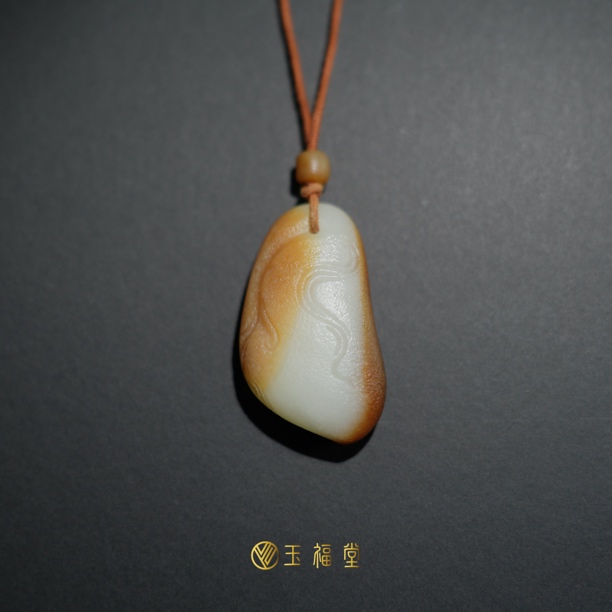 玉福堂 | 新疆和田玉且末糖白随型挂件 | 红糖白肉