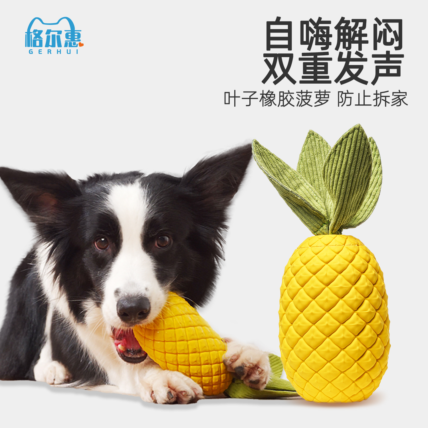 格尔惠耐咬磨牙棒发声解闷大型犬玩具洁齿橡神器边牧宠物狗狗玩具