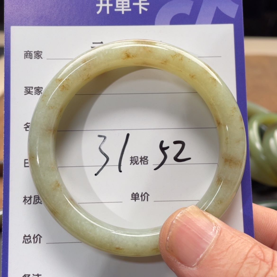 【闪购商品】和田玉手镯未镶嵌