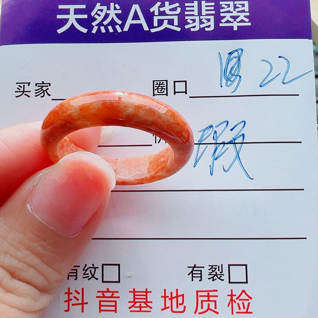 未镶嵌戒指翡翠戒圈