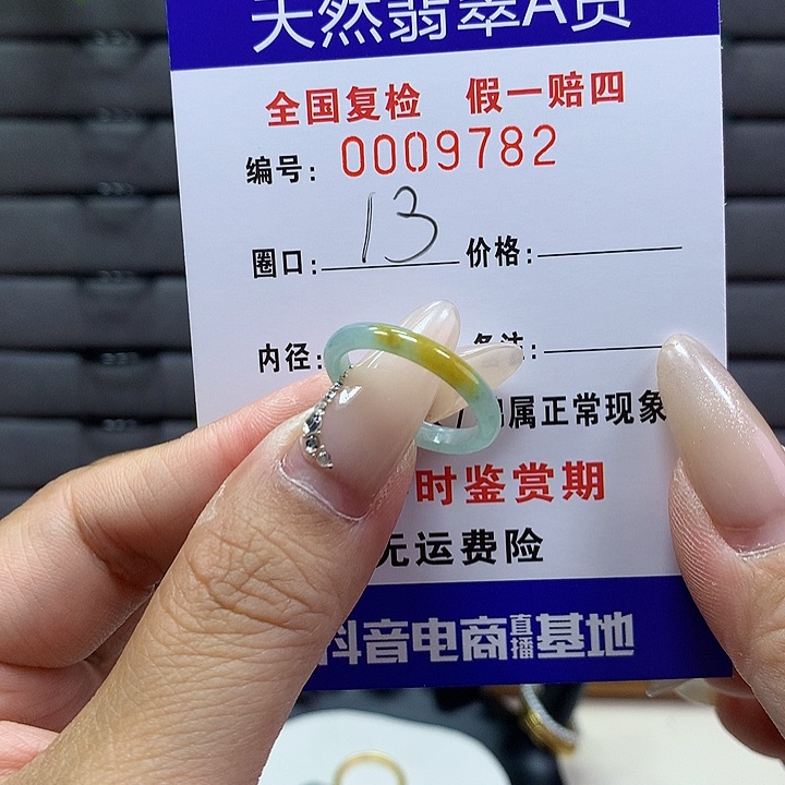 翡翠戒圈未镶嵌     9782