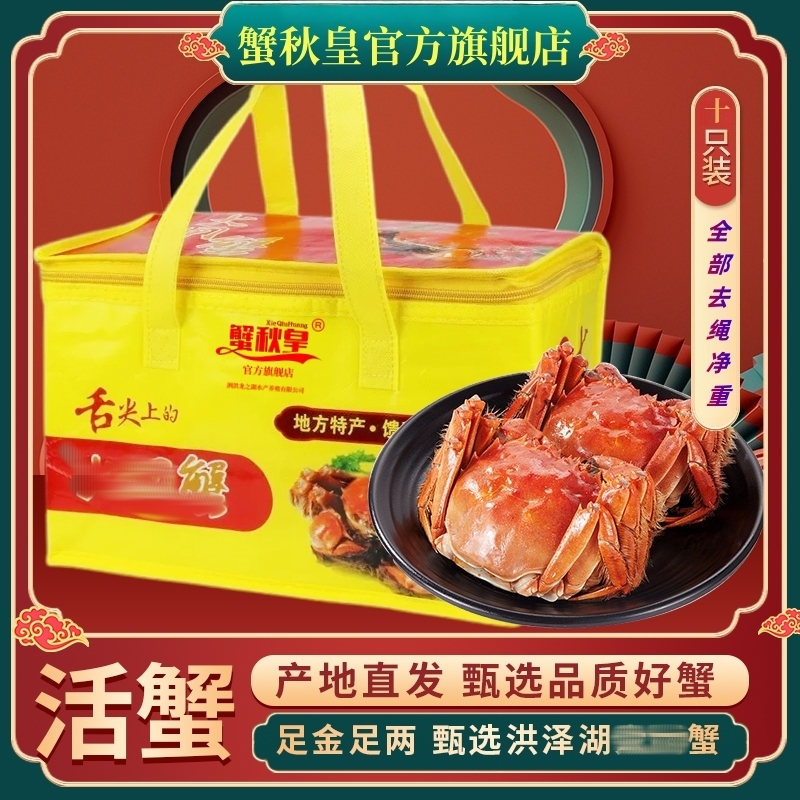 【活蟹】全母大闸蟹净重3.6-3.3两精选洪泽湖蟹8-10只冷链包邮