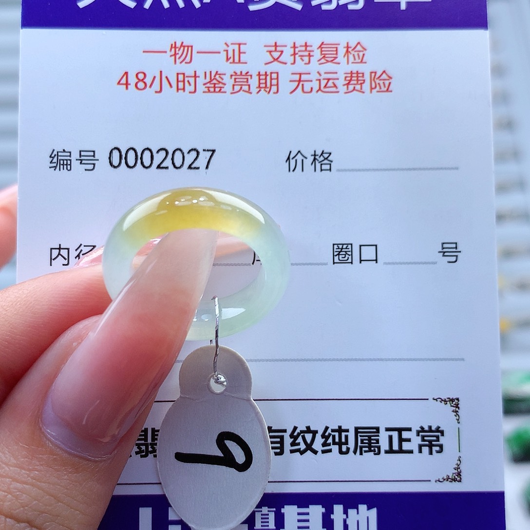 翡翠戒指未镶嵌缅甸