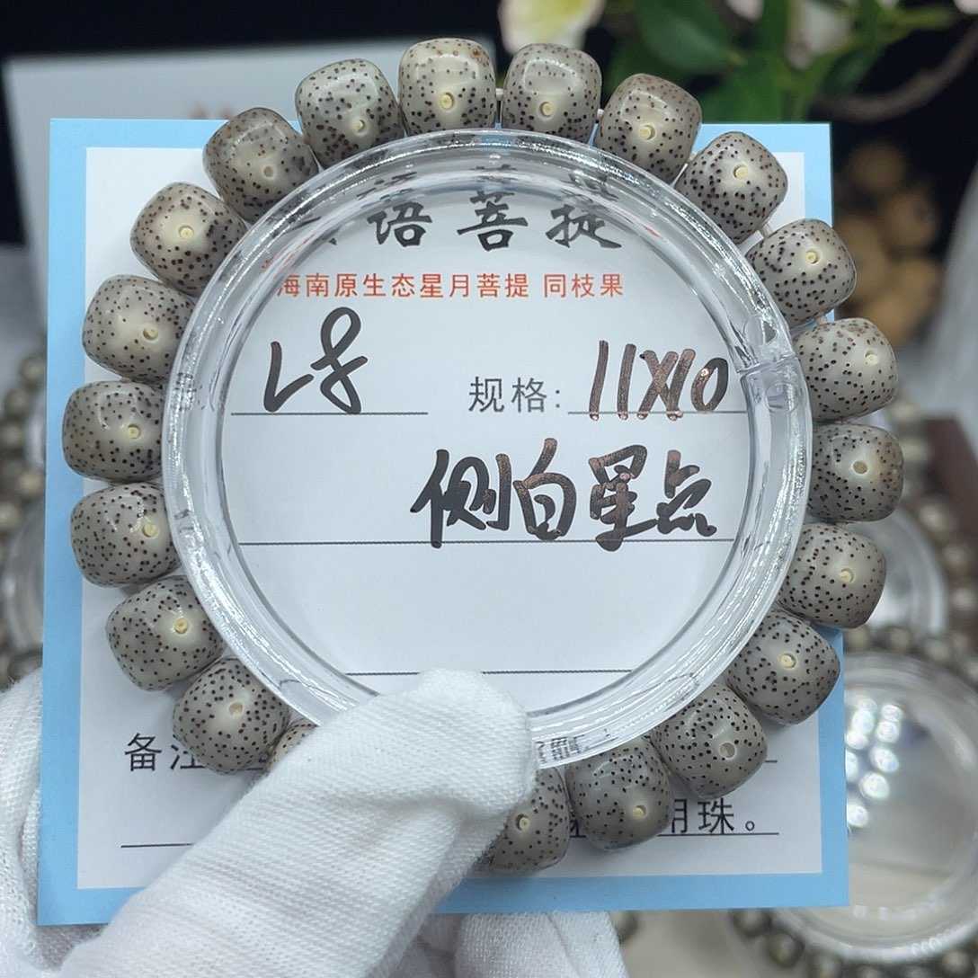 星月菩提吊坠侧白星点