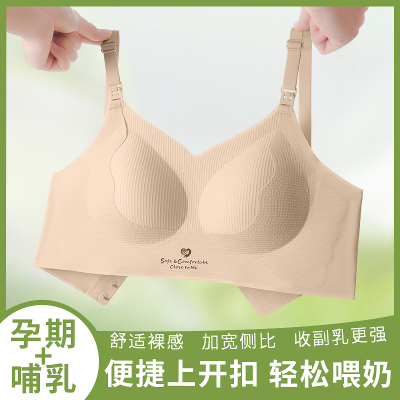 棉冠哺乳内衣文胸孕妇怀孕期上开扣聚拢防下垂产后喂奶无钢圈胸罩