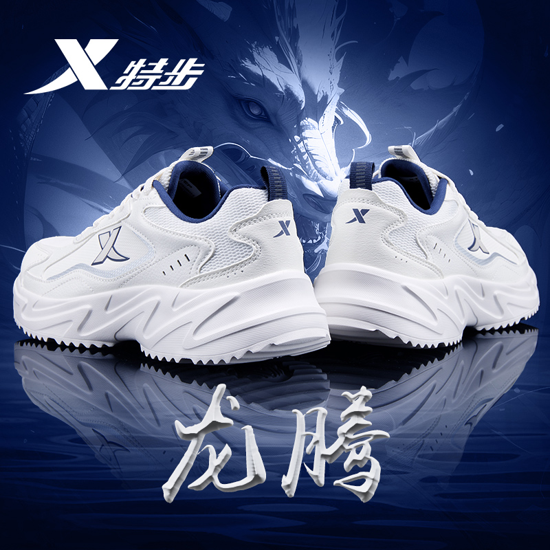 特步男鞋2025冬季新款跑步鞋防水鞋子男学生小白鞋保暖软底运动鞋