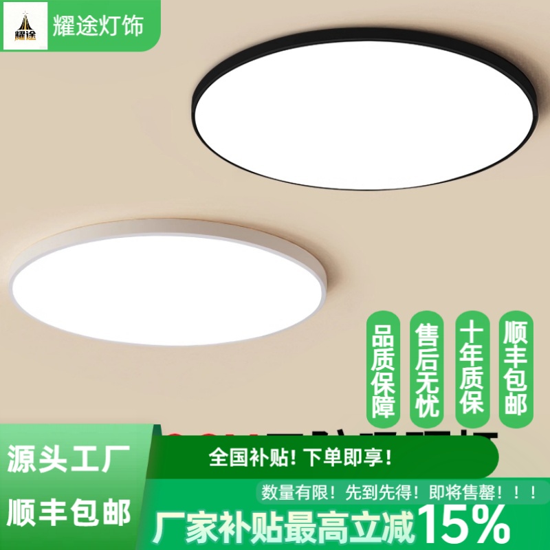 全光谱LED吸顶灯超薄防水卫生间浴室阳台卧室灯过道走廊灯三防