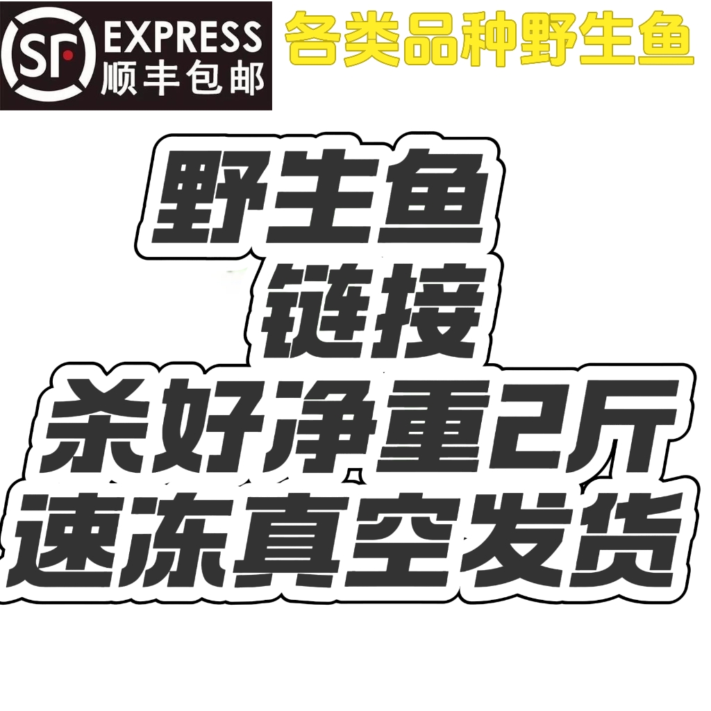 野生溪流鱼速冻单品种链接有爬石鱼溪石斑鱼马口鱼冷冻发钢湫鱼等