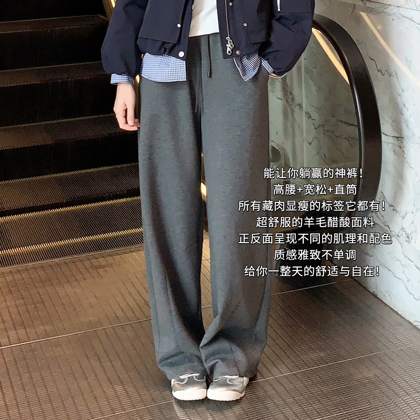 A美洋MEIYANG 遛弯神裤【商场同款】醋酸羊毛宽松直筒裤【大60】-周二