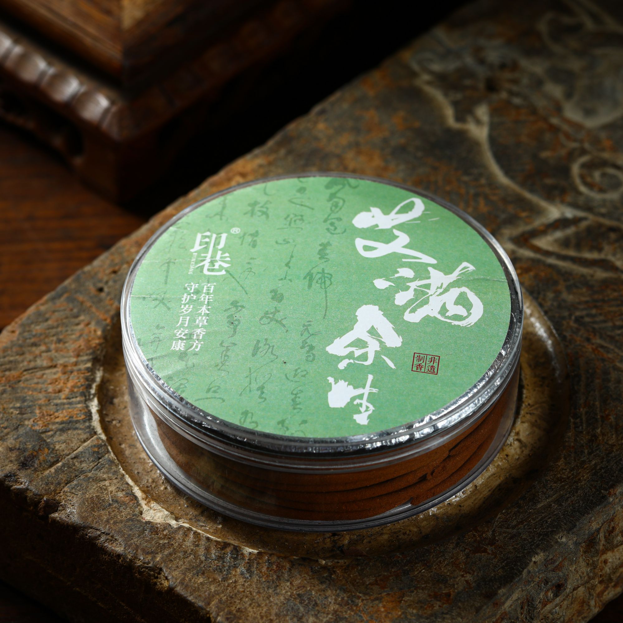 印巷生活【艾满余生】拍一发二 16盘*12H 中式传统天然香盘香