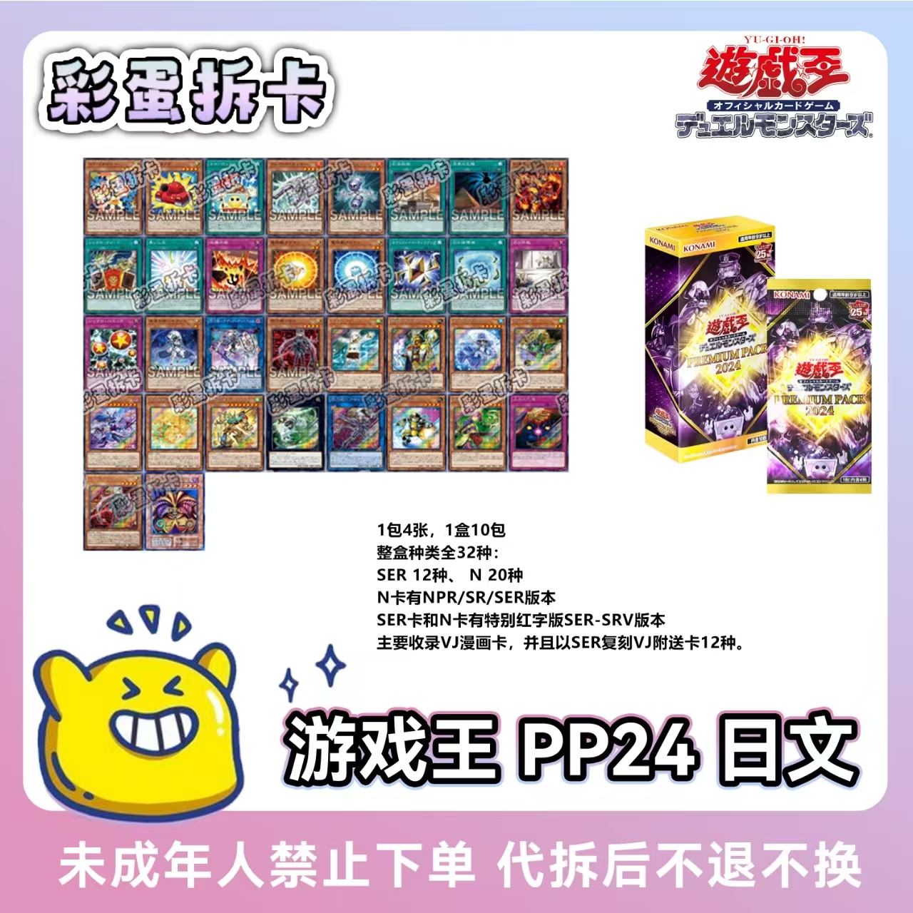 【拆盒】游戏王 24PP 日文 卡牌盲盒 代拆