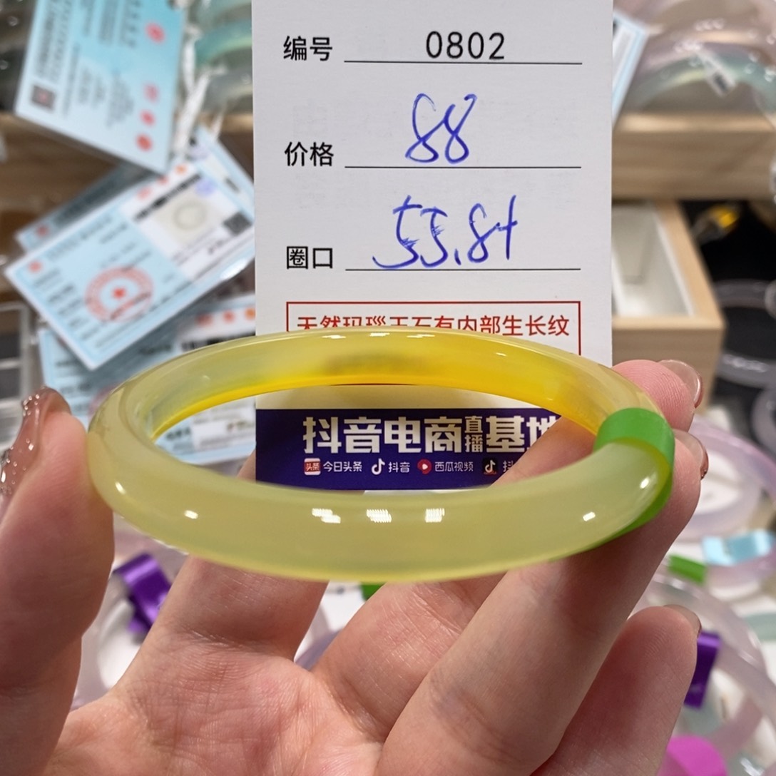 玛瑙/玉髓手镯未镶嵌0802