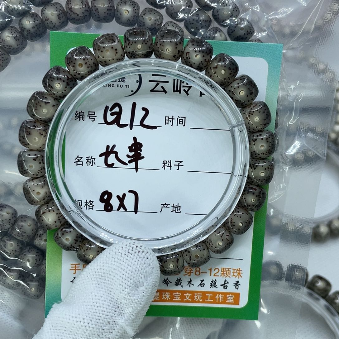 方***终星月菩提吊坠12长串