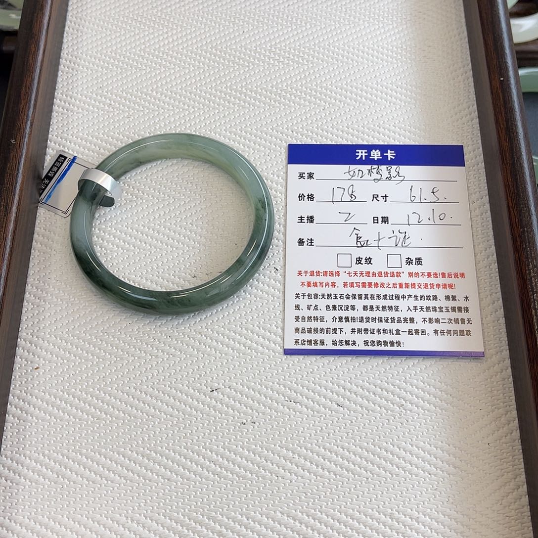 如***影石英质玉（金丝玉）未镶嵌手镯