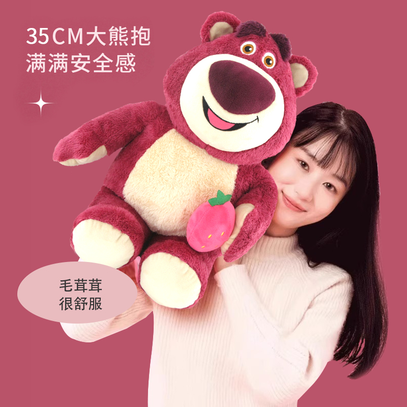 【生日礼物】名创优品迪士尼草莓熊坐姿娃娃毛绒玩偶娃娃送女生商品图