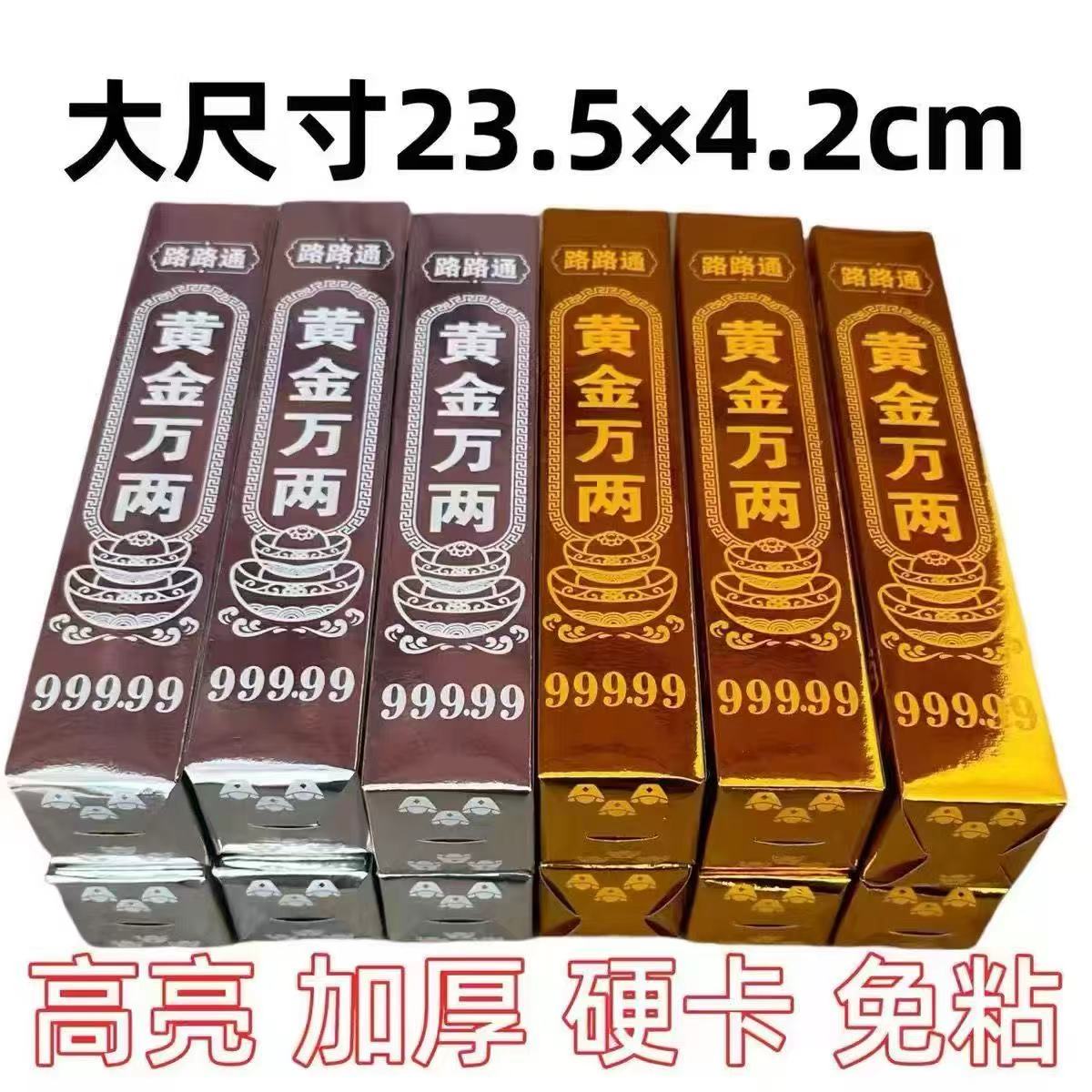 高亮硬卡纸免粘手工折纸招财进宝黄金万两摆件