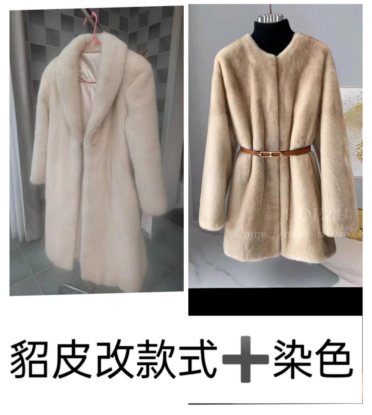 【魅芭黎裘皮染改】2380代5000代金券/魅芭黎皮草换新季