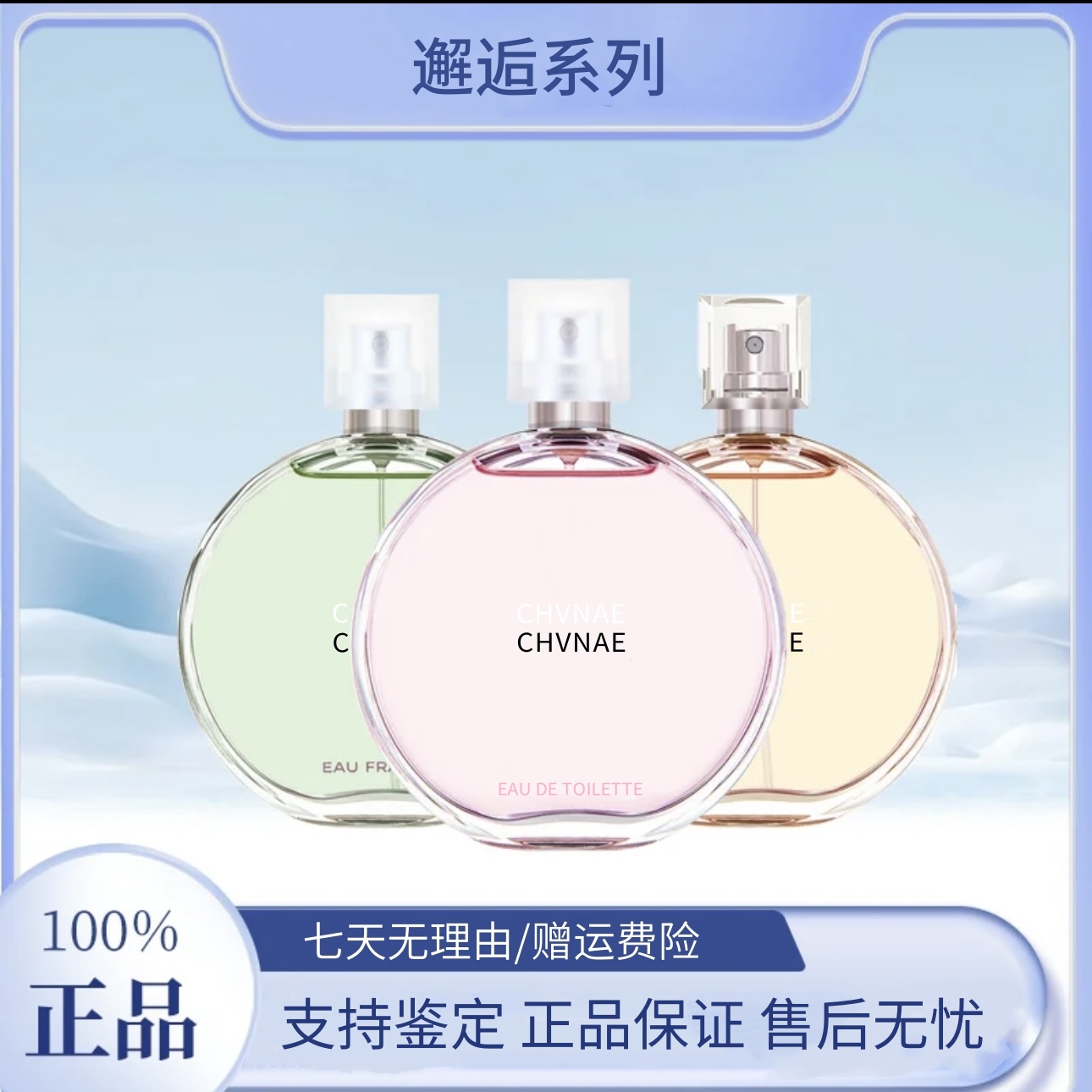 【SKP专属】轻奢持久留香香水精致气质女士必备100ml