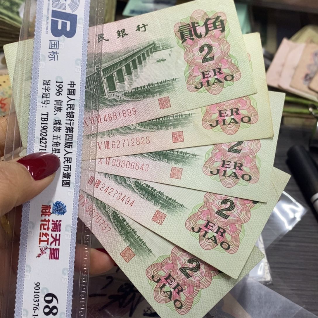 退市钱原图发货5张
