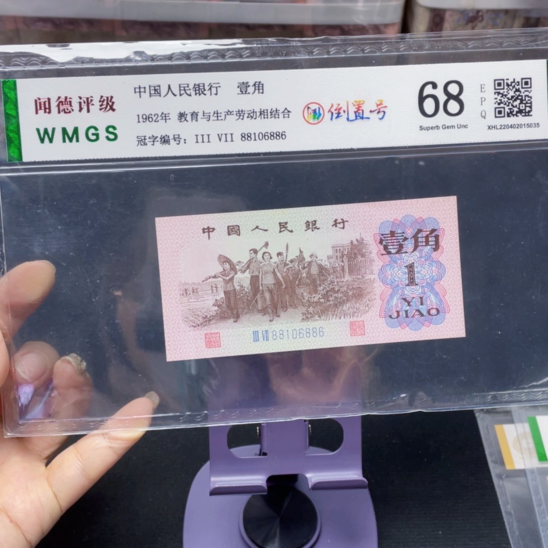 下乡一角倒置号！！
