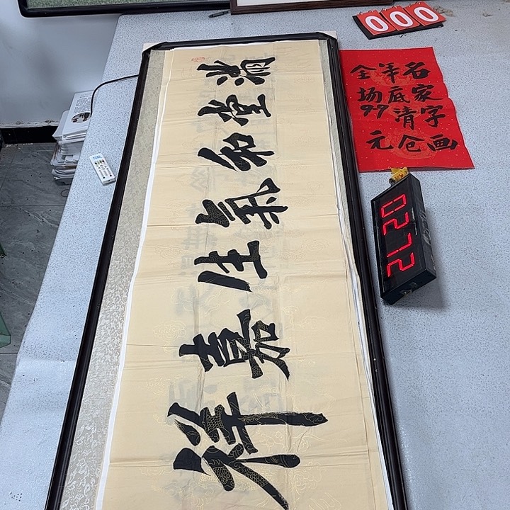 书法书法作品欣赏，