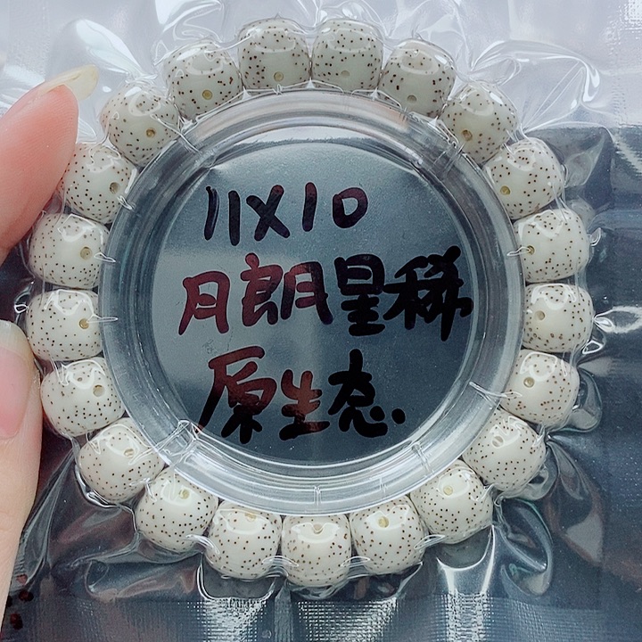星***梦星月菩提吊坠11的尺寸
