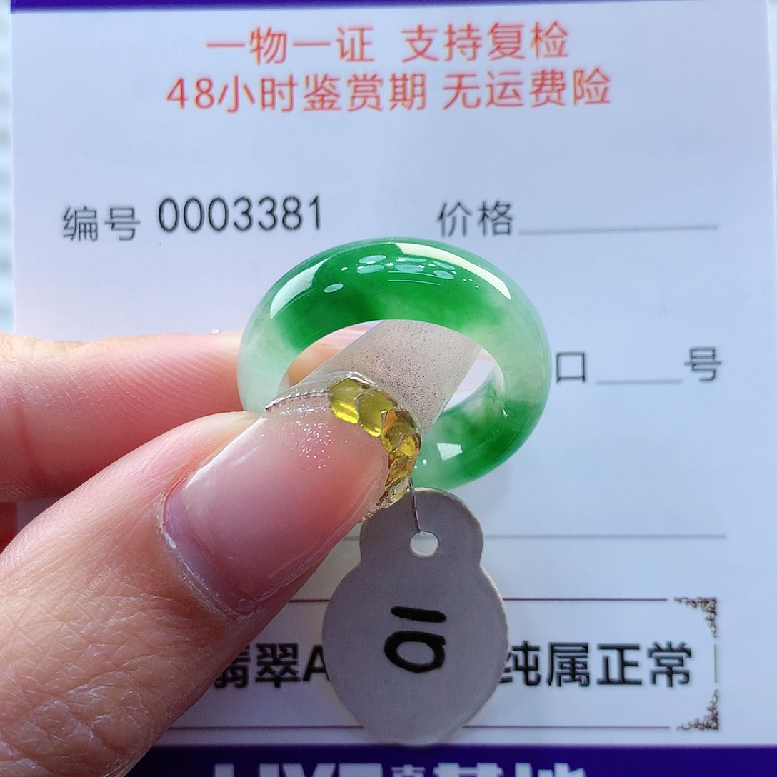 翡翠戒指未镶嵌缅甸