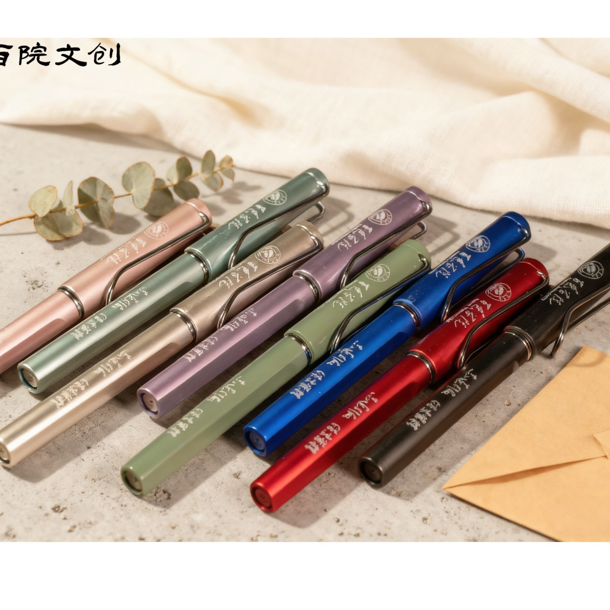 百院文创定制签字笔