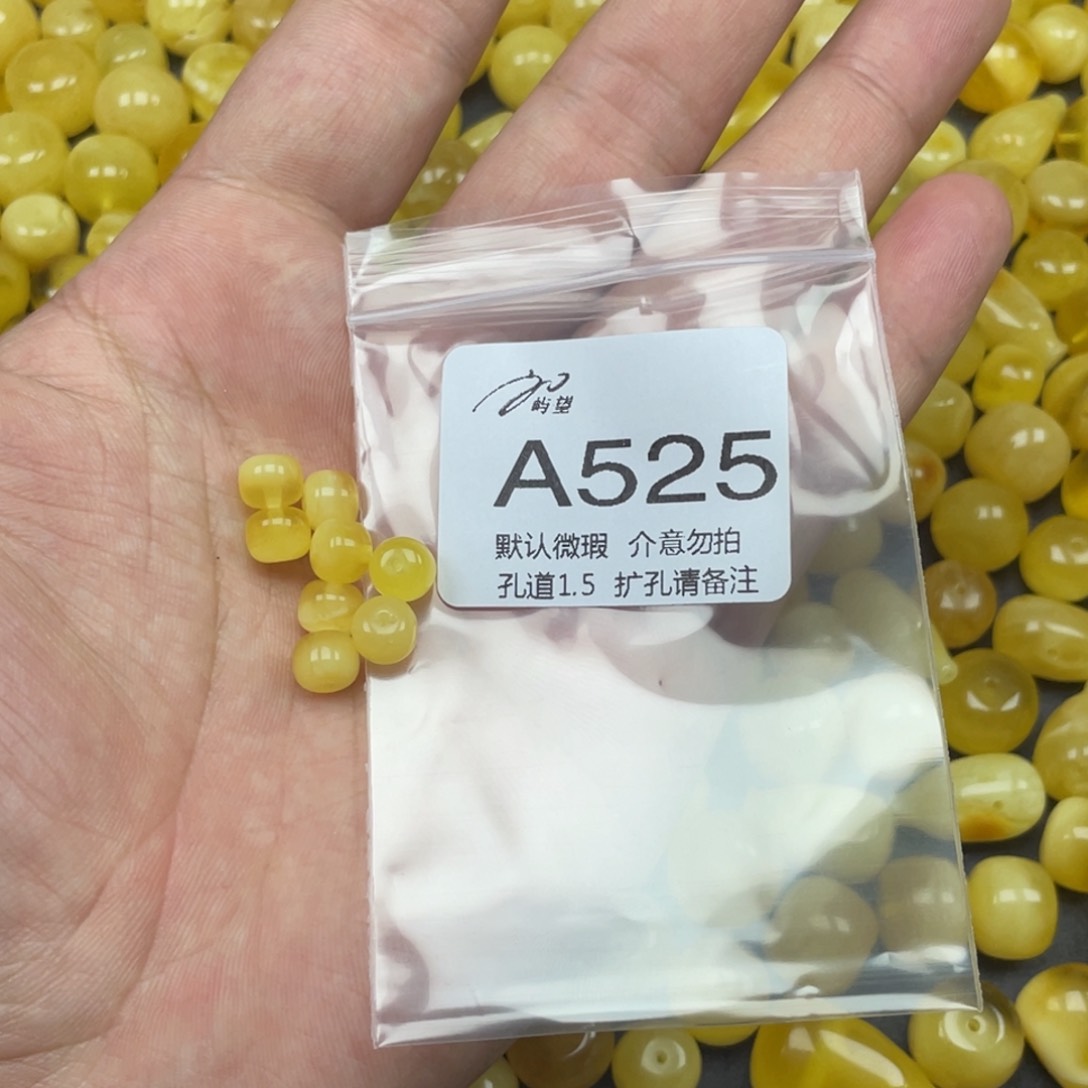未镶嵌琥珀珠宝奇石