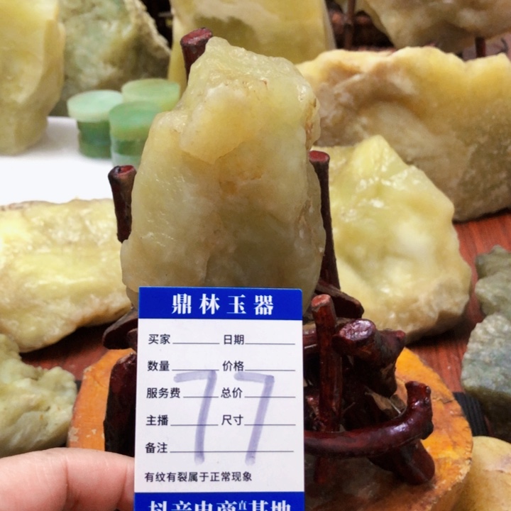 岫玉珠宝奇石未镶嵌