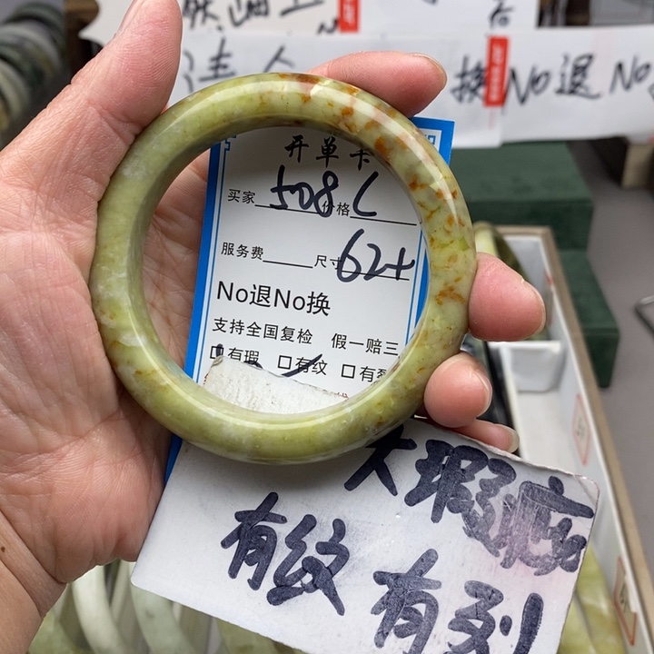 蛇纹石玉未镶嵌手镯