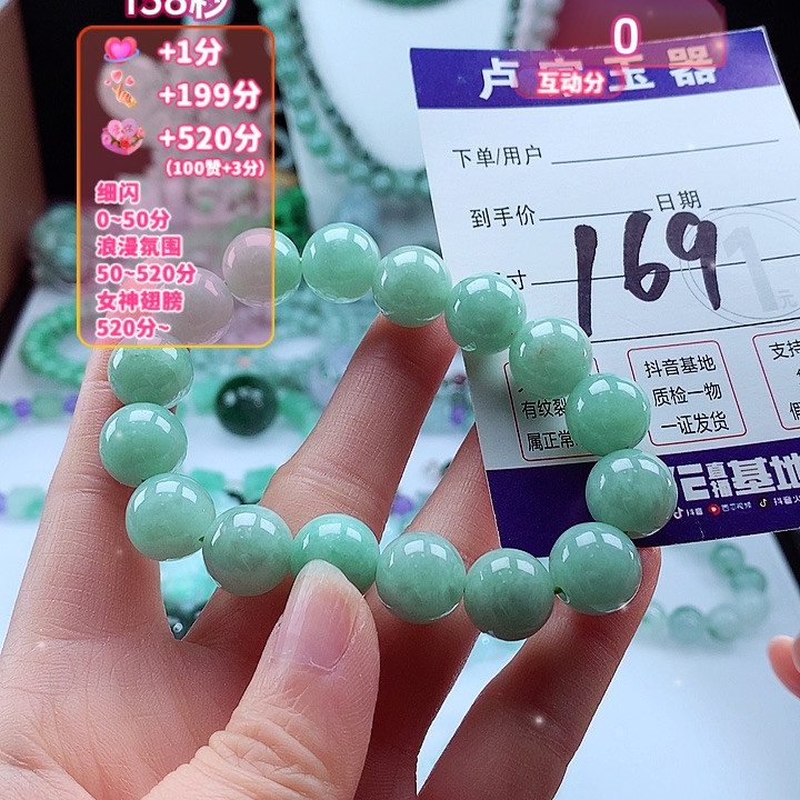 翡翠手链未镶嵌卡12.9