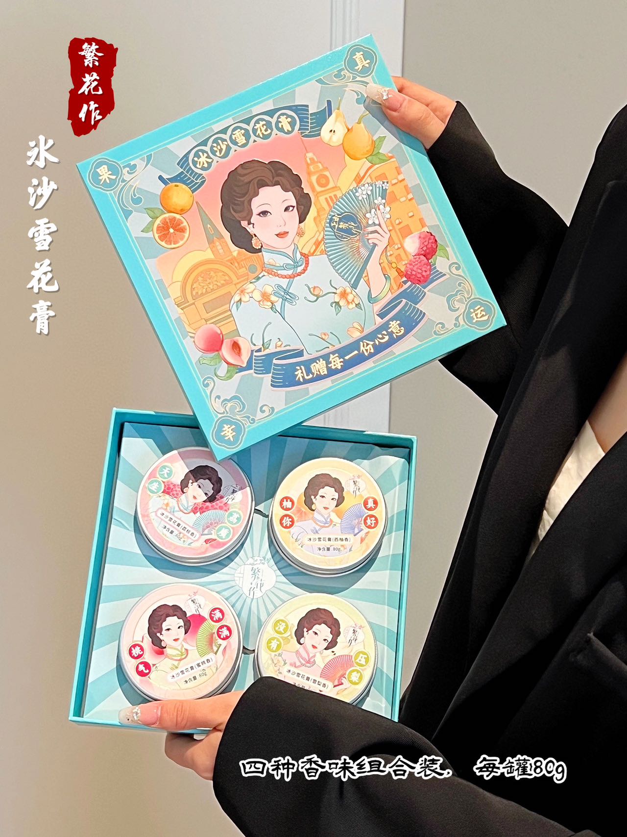 H180#清新果香冰沙雪花膏 荔枝/雪梨/蜜桃/西柚